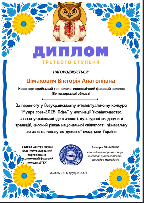 Знімок екрана 2026-02-01 165233