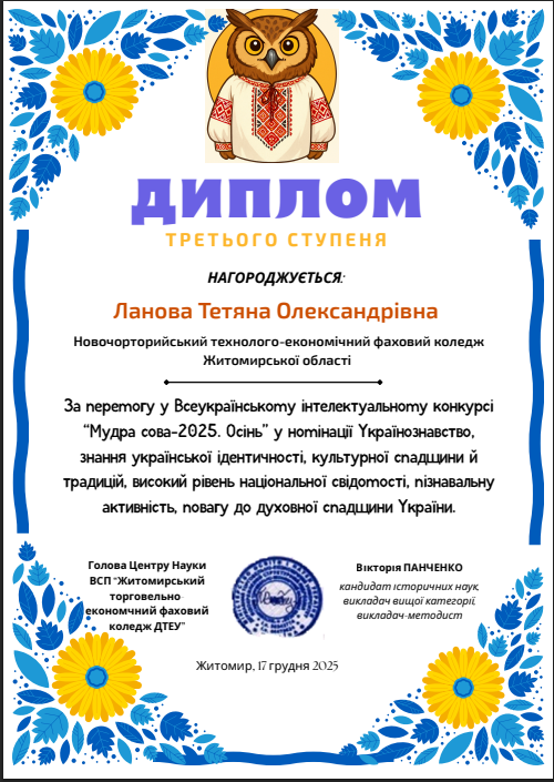 Знімок екрана 2026-02-01 165335