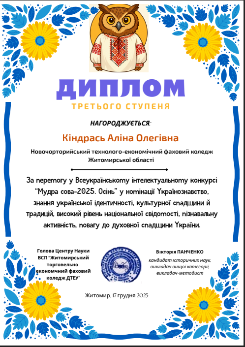 Знімок екрана 2026-02-01 165357