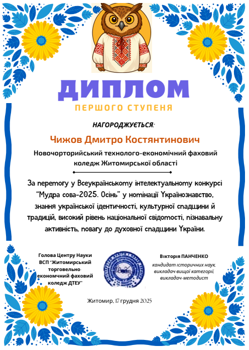 Знімок екрана 2026-02-01 165413