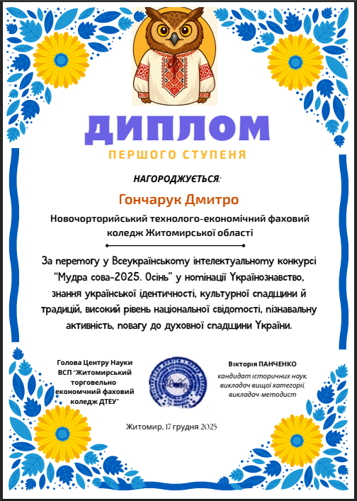 Знімок екрана 2026-02-01 165431