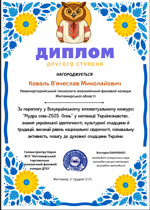 Знімок екрана 2026-02-01 165644