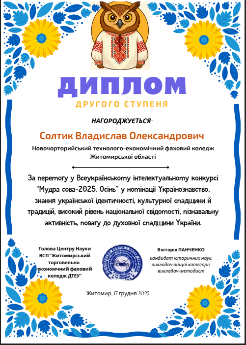 Знімок екрана 2026-02-01 165700