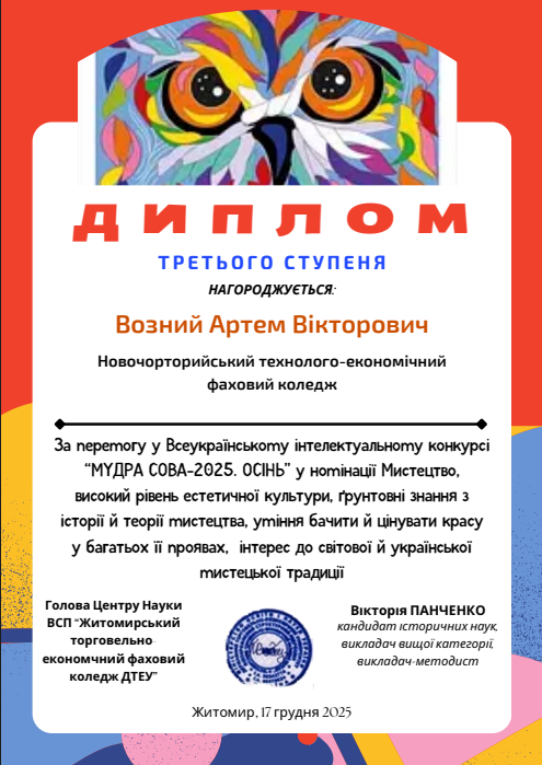 Знімок екрана 2026-02-01 165953