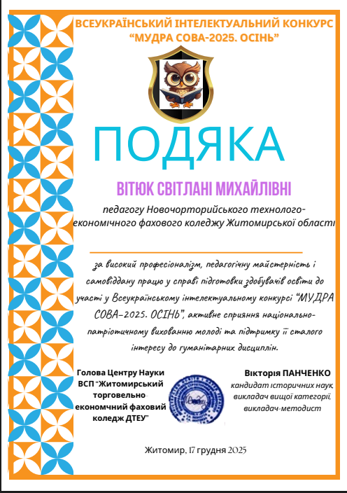 Знімок екрана 2026-02-01 172213