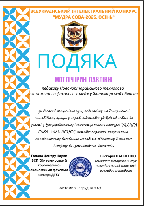 Знімок екрана 2026-02-01 172236