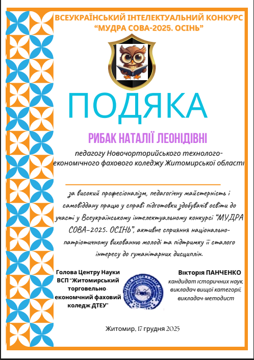 Знімок екрана 2026-02-01 172317