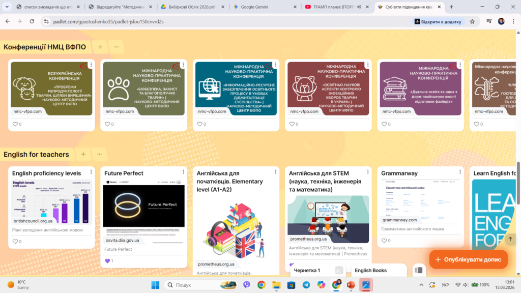 Знімок екрана 2026-03-15 130115