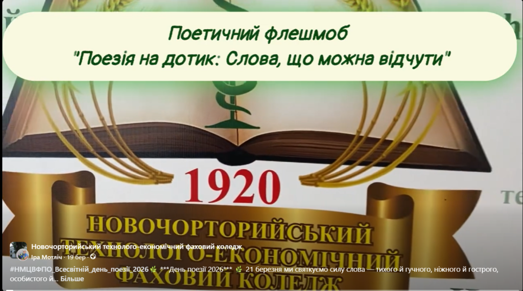 Знімок екрана 2026-03-19 195207